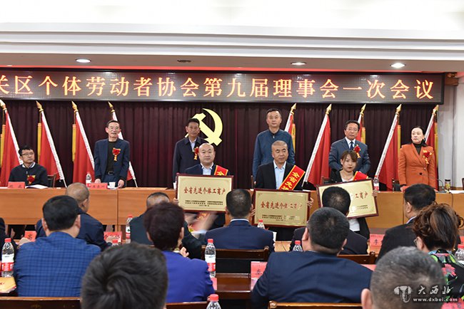 換屆了！城關(guān)區個(gè)體勞