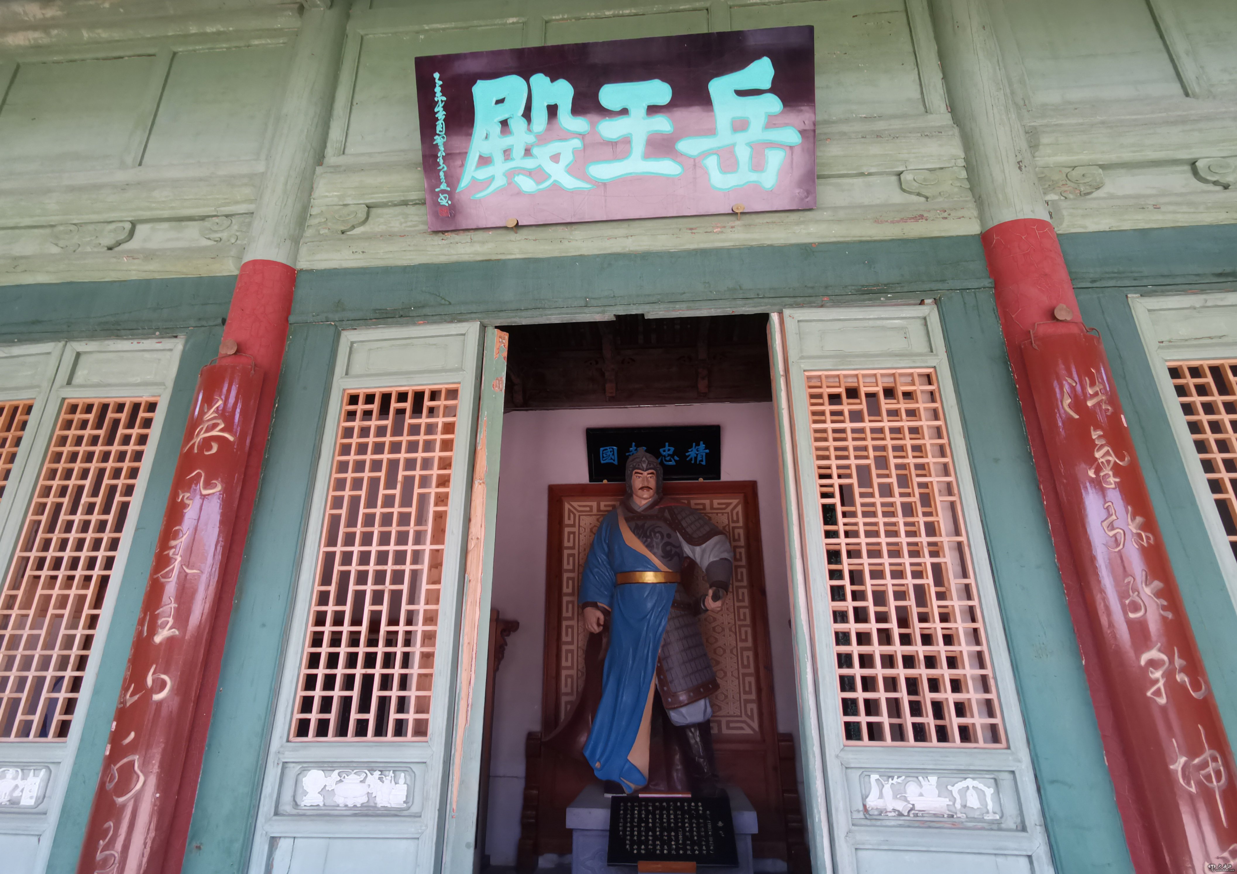 探訪(fǎng)蘭州五泉山岳王殿