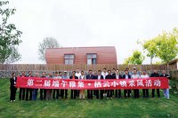端午雅集紀念屈原——