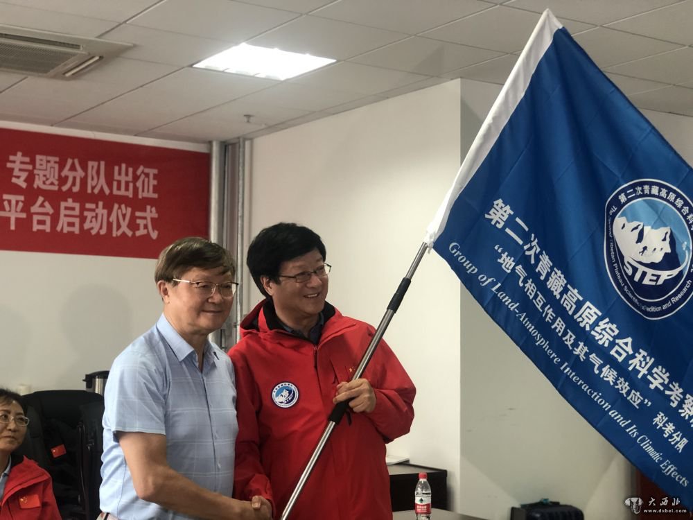 第二次青藏科考專(zhuān)題科