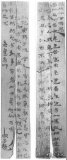 一封來(lái)自肩水金關(guān)的信