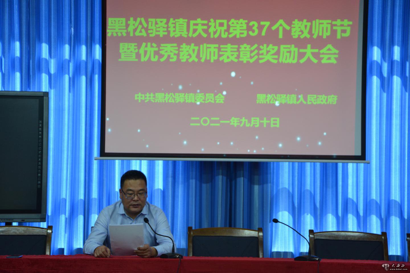 黑松驛教育工作站站長(cháng)