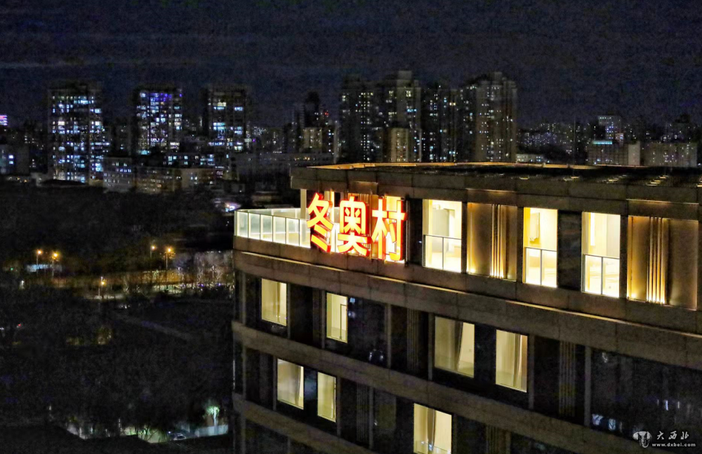 北京冬奧村，今晚首次