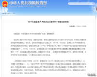 教育部：全面推行入學(xué)