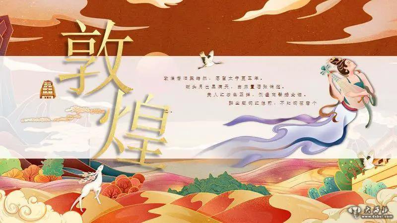 敦煌莫高國際機場(chǎng)航班