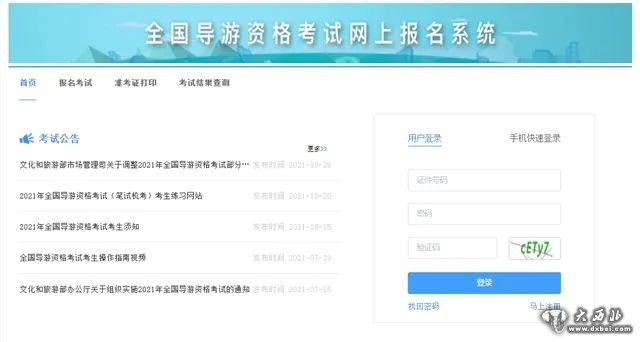 關(guān)于調整甘肅省2021年全