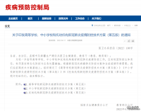 國家衛健委：增加校園