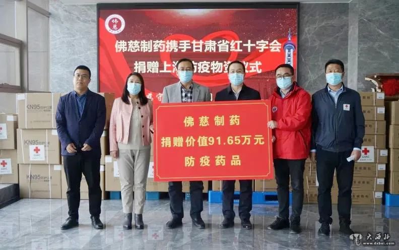 蘭州佛慈制藥捐贈91萬(wàn)