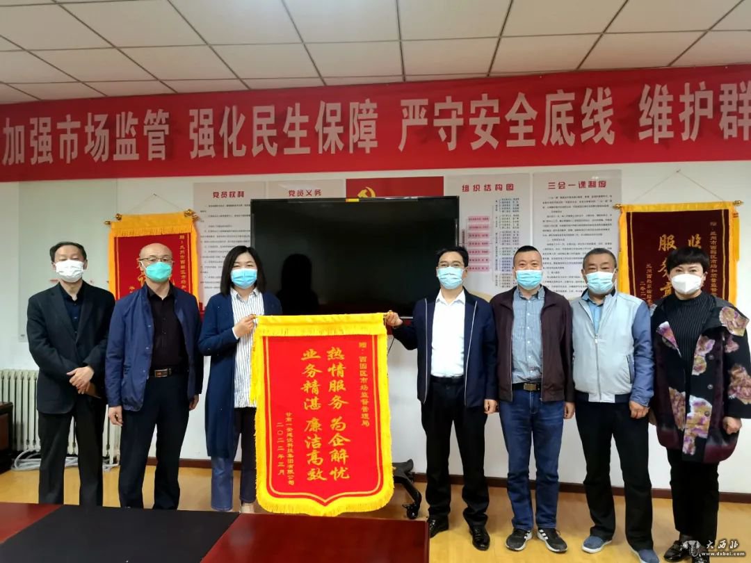 西固區市場(chǎng)監督管理局