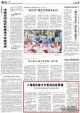 中醫抗疫｜人民日報：
