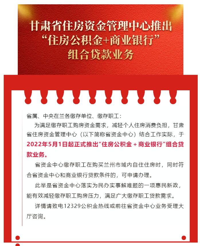 甘肅：5月1日起推出“