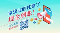 做企業(yè)的注意了，現金