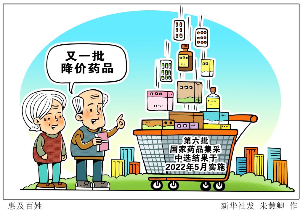 兩部門(mén)發(fā)文完善胰島素