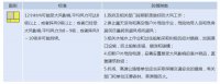 風(fēng)口風(fēng)力12級左右！4月