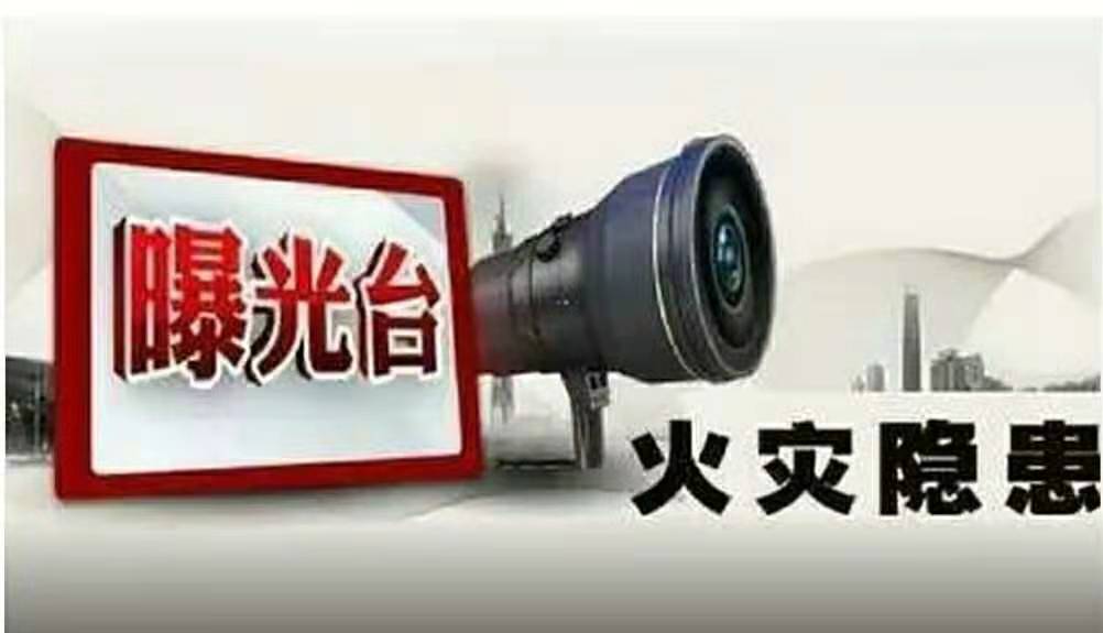 甘肅這15家單位有火災