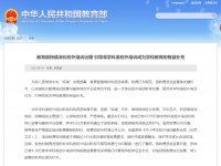 教育部：85%非學(xué)科類(lèi)培