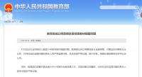 教育部成立調查組全面