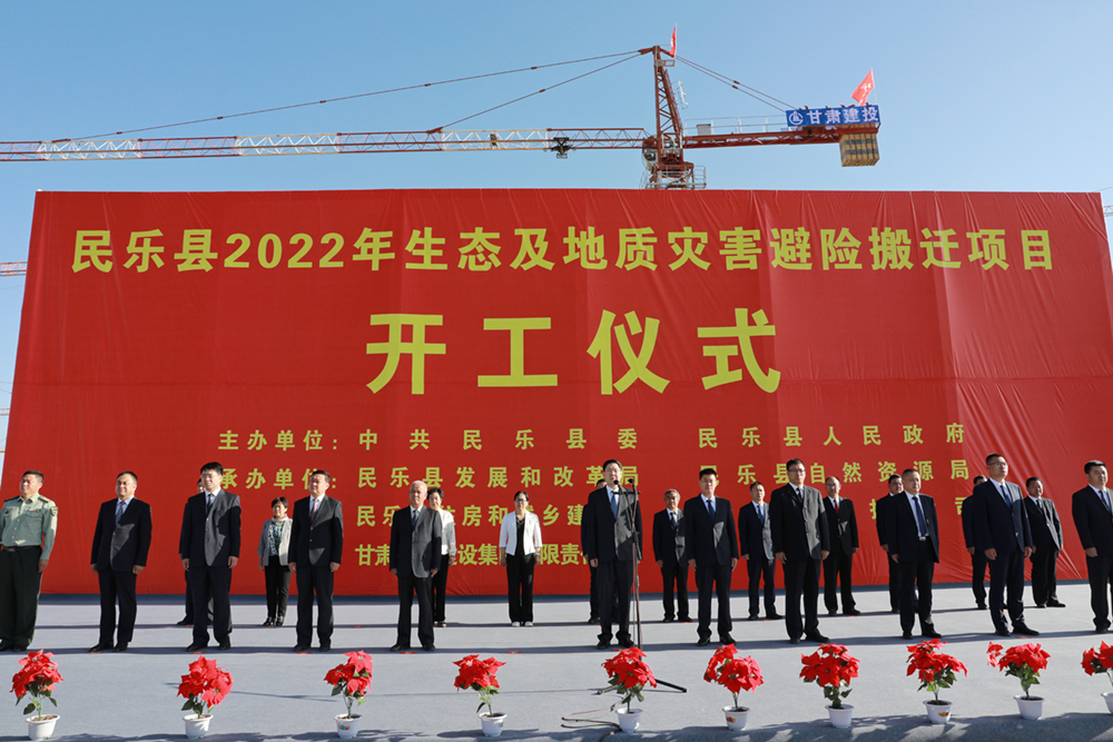 民樂(lè )縣2022年生態(tài)及地質(zhì)
