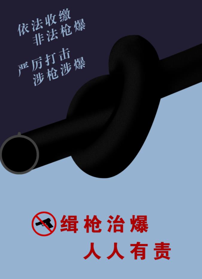 甘肅公安機關(guān)打擊整治