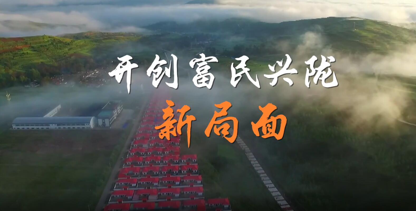 沿著(zhù)總書(shū)記的足跡之甘