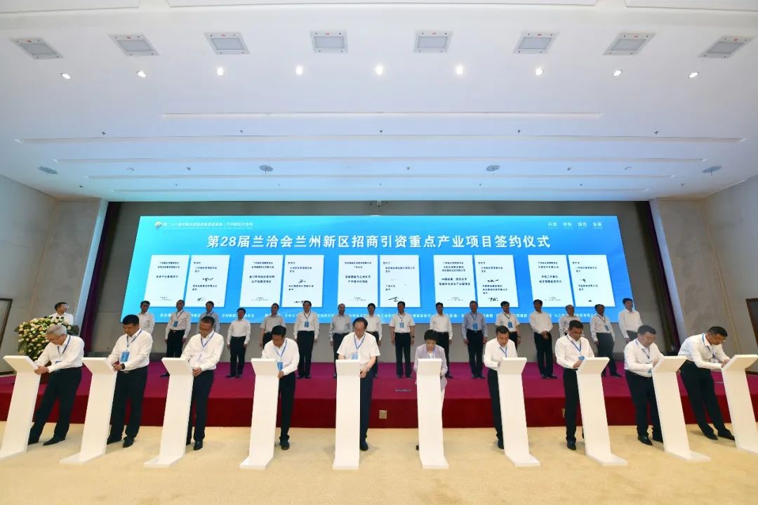 第二十八屆蘭洽會(huì )蘭州