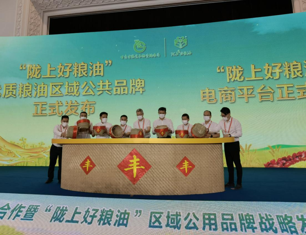 “隴上好糧油”區域公