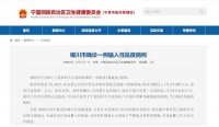 近4年全國確診11例，鼠