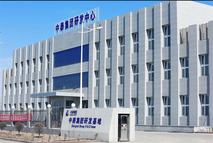 新疆中泰集團進(jìn)入世界