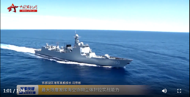 東部戰區全天候位臺島