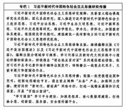 中共中央辦公廳國務(wù)院