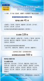 國家衛健委：9月14日新