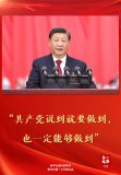第一觀(guān)察丨“共產(chǎn)黨說(shuō)