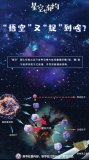 暗物質(zhì)衛星“悟空”公
