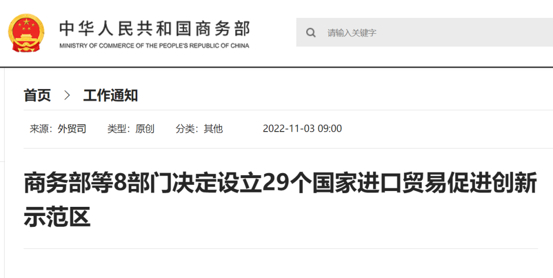 全國增設蘭州新區等