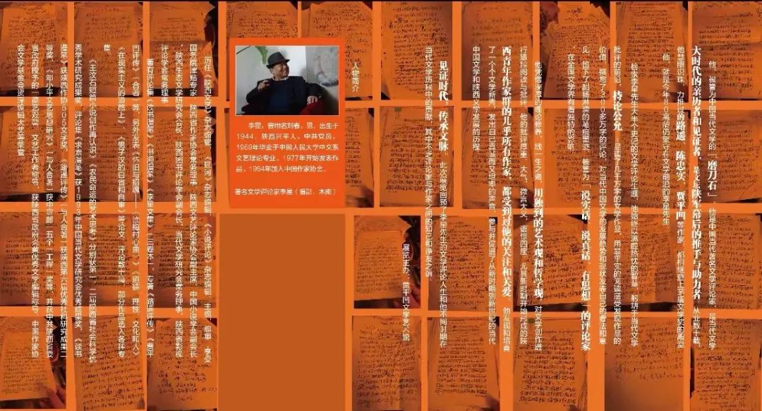 當代文學(xué)“磨刀石”—