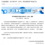 工信部通報！這55款A