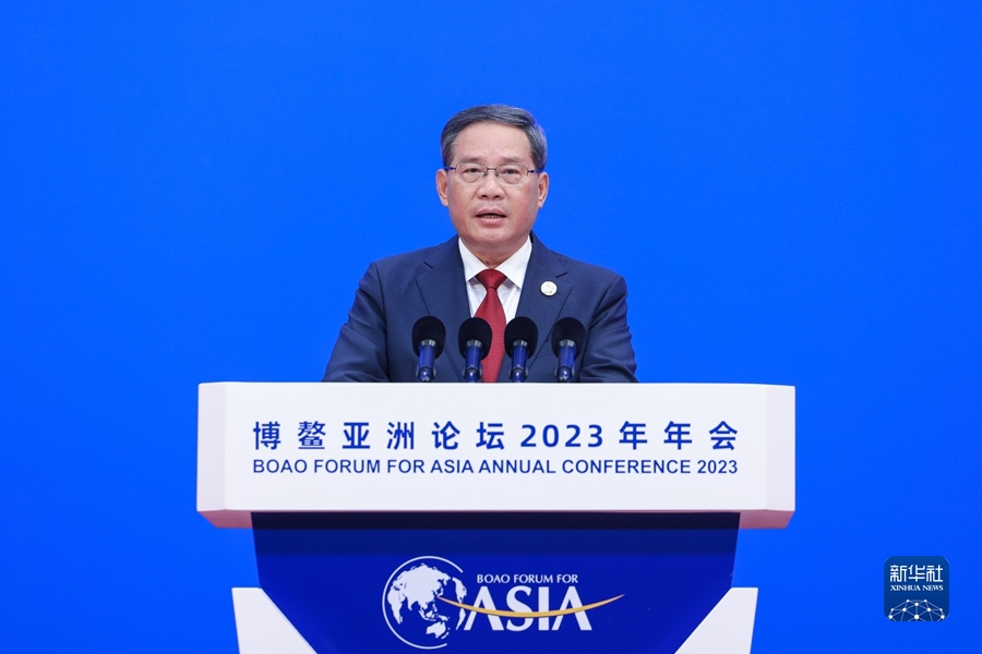 李強出席博鰲亞洲論壇