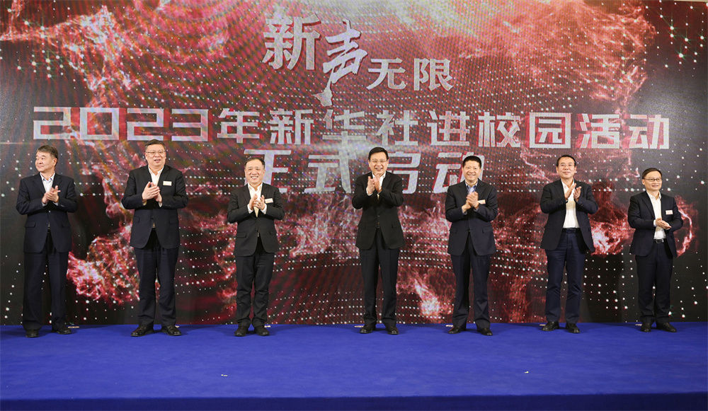 “新聲無(wú)限——2023年新