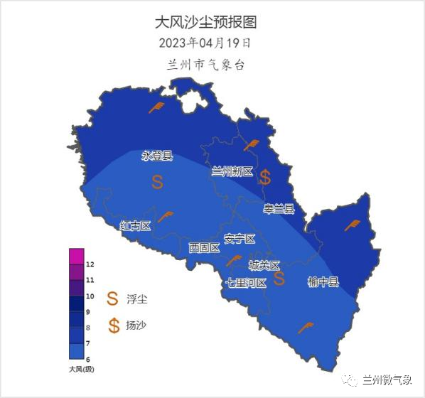 19至22日，蘭州市將先后
