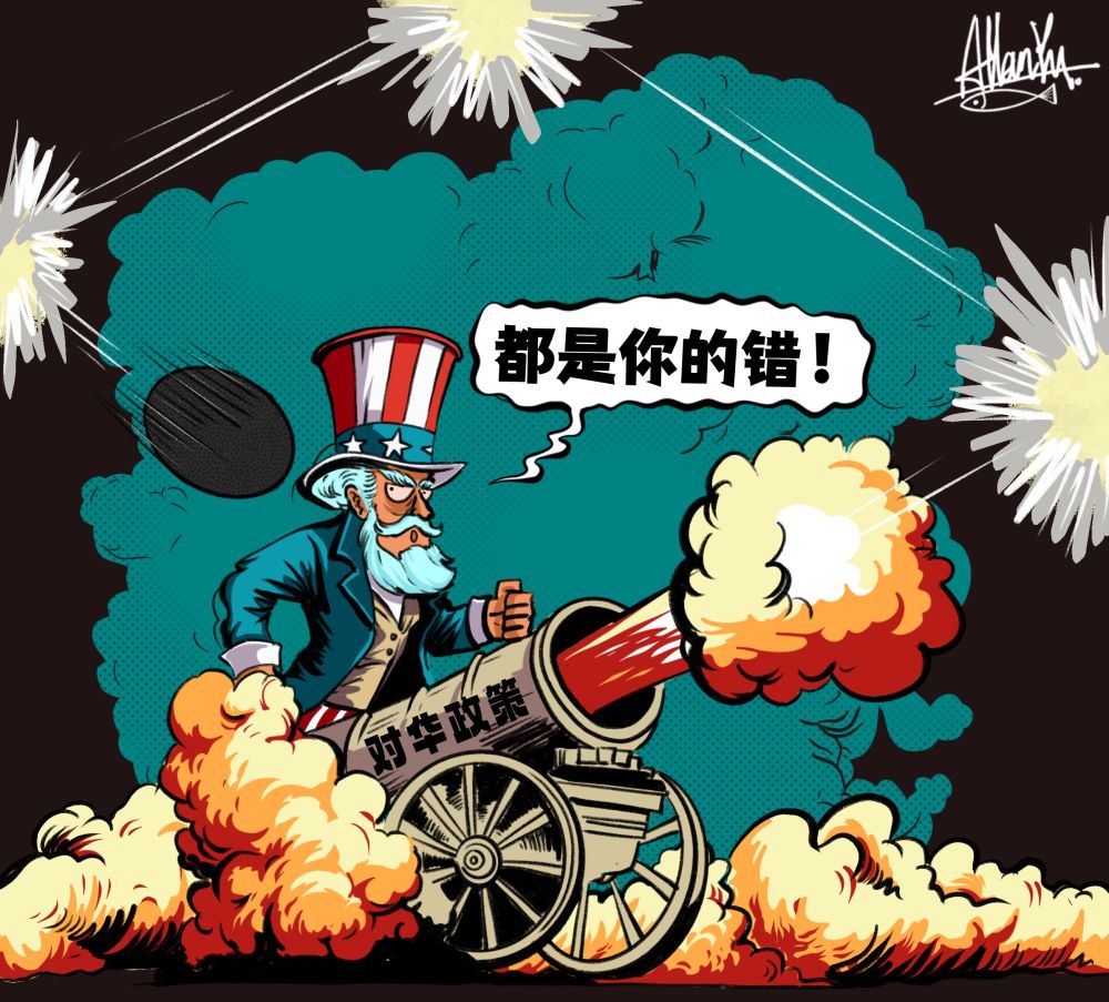 起底美國對華政策的反