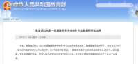 新增備案專(zhuān)業(yè)1641個(gè)，今