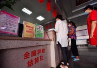 國家醫保局：一季度全