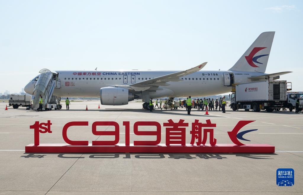 C919大型客機圓滿(mǎn)完成首