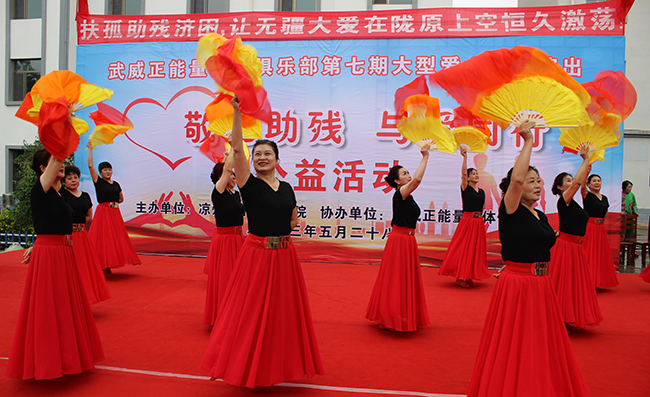 大愛(ài)無(wú)疆“敬老助殘與