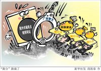 境外詐騙，回國享受？