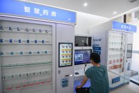 2023年上半年基本醫?；? width=
