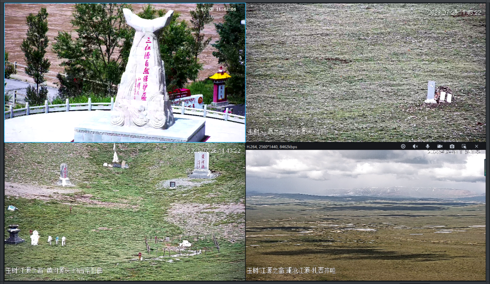 三江源源頭地區正式建