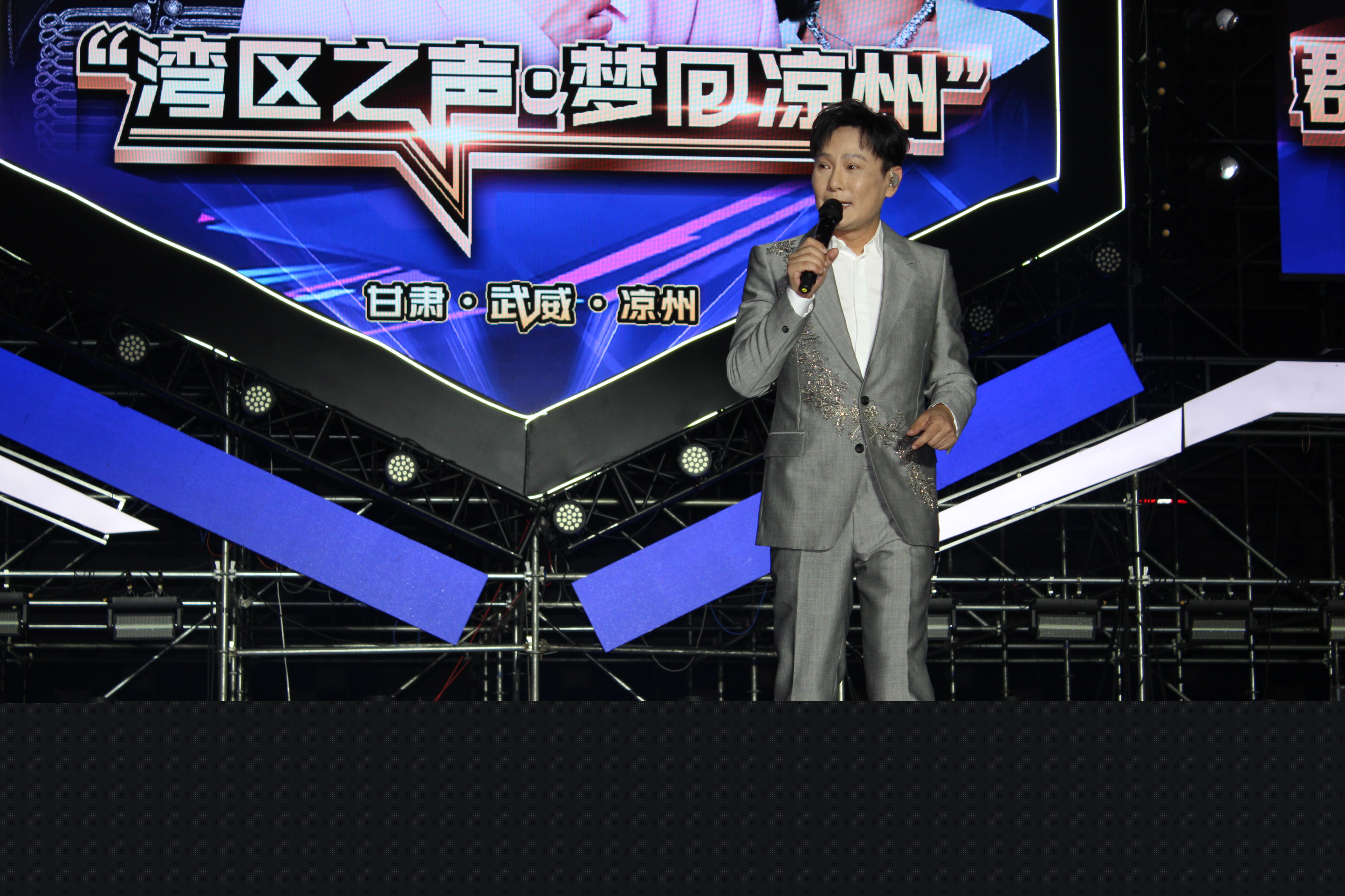 群星閃耀，唱響涼州：