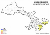 甘肅省兩部門(mén)19日聯(lián)合