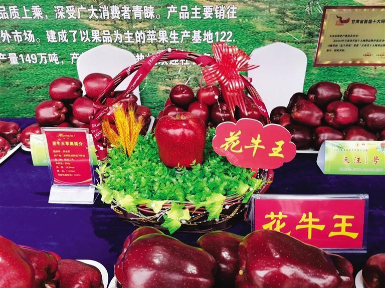 首屆中國·天水花牛蘋(píng)